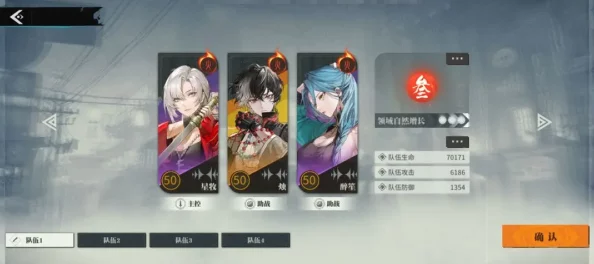 《归龙潮》深度策略：解锁凛关键角色胤痕最优选择路径，决策高手必读指南
