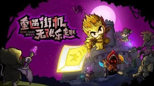 2023兔年狂欢！《失落城堡》新春版本全攻略：解锁独家萌趣兔年限定皮肤指南