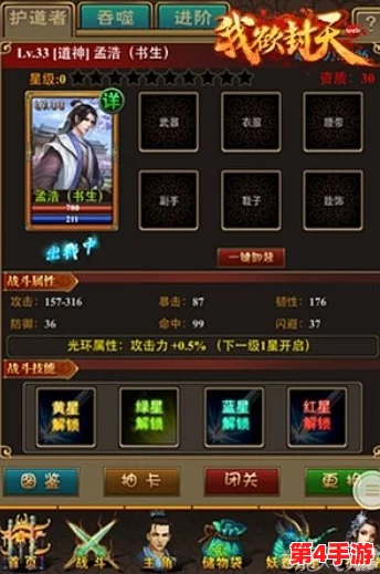 《神仙道》进阶秘籍：解锁仙气熔炼全攻略，详解各等级需求与效益最大化策略