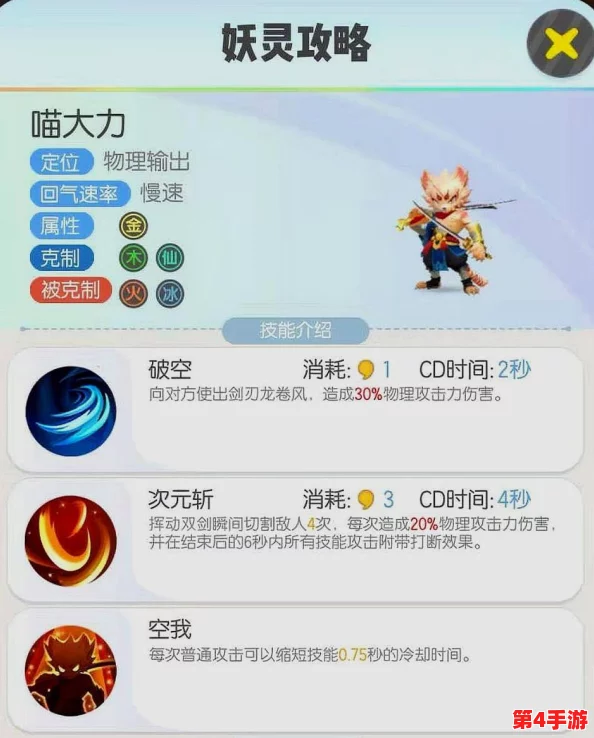 探秘捉妖界：卸岭力士技能全解析与实战应用，评测妖灵力士的非凡战力