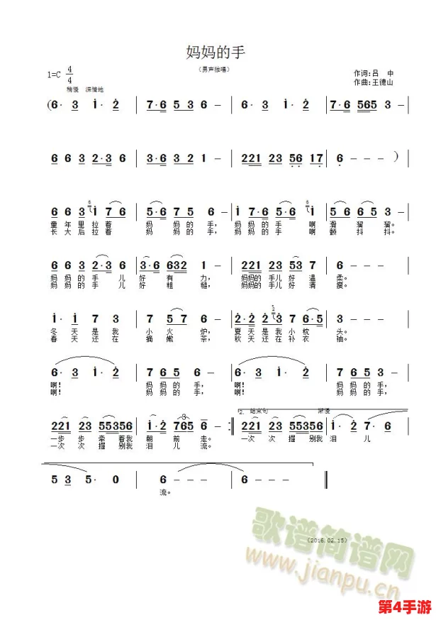 母にだけの爱いたい简谱图片引发网友热议，大家纷纷分享自己的感受与看法，感动不已。