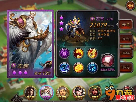 三国智将左慈:揭秘其独特技能与策略玩法,英雄之路上的神秘辅助者深度剖析 三国智将左慈:揭秘其独特技能与策略玩法,英雄之路上的神秘辅助者深度剖析