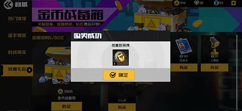 《王牌战士》扭蛋盛宴:全方位探索幸运扭蛋币的高效获取策略与途径指南 《王牌战士》扭蛋盛宴:全方位探索幸运扭蛋币的高效获取策略与途径指南