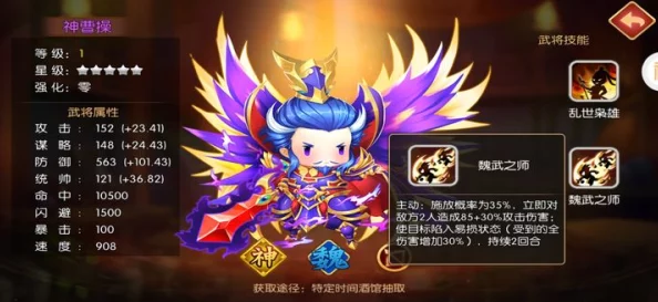 小曹操传奇:武将灵魂觉醒与进阶之路深度剖析 小曹操传奇:武将灵魂觉醒与进阶之路深度剖析