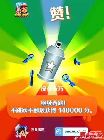 地铁跑酷:揭秘超级转盘珍稀奖励获取概率,助力玩家策略冲刺新高度! 地铁跑酷:揭秘超级转盘珍稀奖励获取概率,助力玩家策略冲刺新高度!