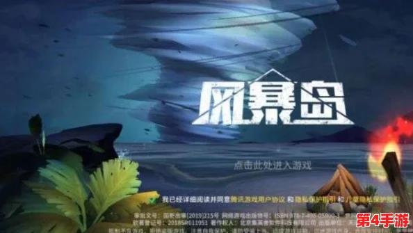 《风暴岛》全面指南:高效解锁与积累各类游戏货币策略秘籍 《风暴岛》全面指南:高效解锁与积累各类游戏货币策略秘籍