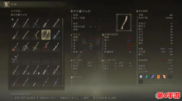 探索艾尔登法环：顶级附魔武器大比拼，揭秘哪一款才是战斗中的终极利器？