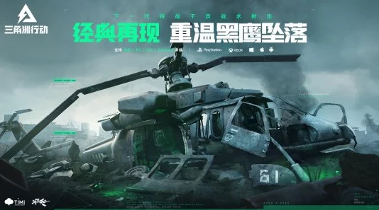 《三角洲行动》公测盛宴：独家揭秘最新兑换码福利，抢先体验游戏精彩内容！