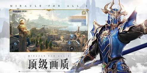 《全民奇迹2》智慧挑战全攻略:缜密头脑任务线索深度挖掘与实战策略指南 《全民奇迹2》智慧挑战全攻略:缜密头脑任务线索深度挖掘与实战策略指南
