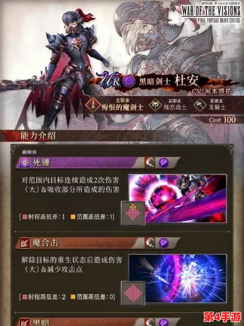 《FFBE 幻影战争》策略进阶:揭秘拉玛达等强力兵员EXJOB解锁秘径,重塑战场巅峰战力! 《FFBE 幻影战争》策略进阶:揭秘拉玛达等强力兵员EXJOB解锁秘径,重塑战场巅峰战力!