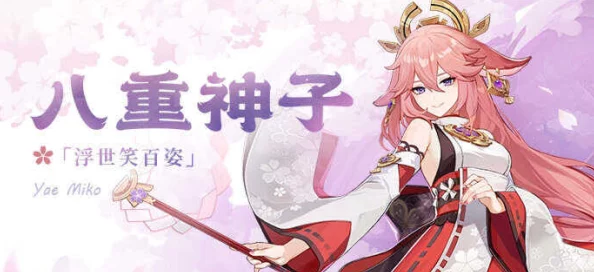 八重神子ちゃん球棒生涯:从萌妹到打击王的成长之路与挑战 八重神子ちゃん球棒生涯:从萌妹到打击王的成长之路与挑战