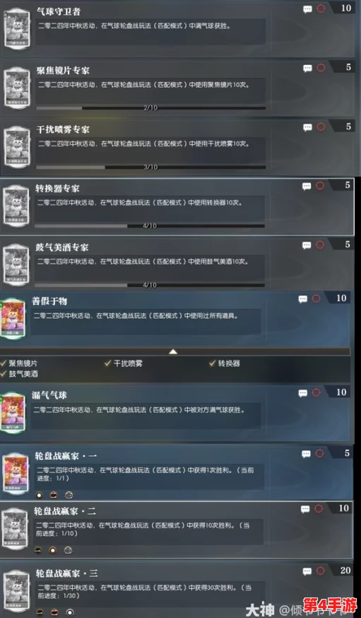《逆水寒》独家揭秘:气球轮盘战创新玩法全攻略,掌握技巧赢取丰厚奖励! 《逆水寒》独家揭秘:气球轮盘战创新玩法全攻略,掌握技巧赢取丰厚奖励!