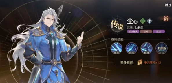 斗罗纪元·时空逆流：尘心新秀崛起策略，开荒阵容精编指南