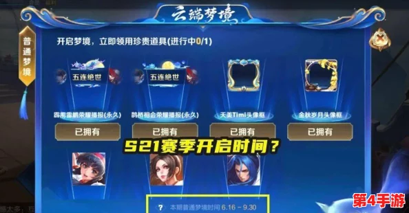 独家揭秘:元梦之星彩虹云登顶秘径,最新实用攻略助你遨游梦幻云端之巅! 独家揭秘:元梦之星彩虹云登顶秘径,最新实用攻略助你遨游梦幻云端之巅!