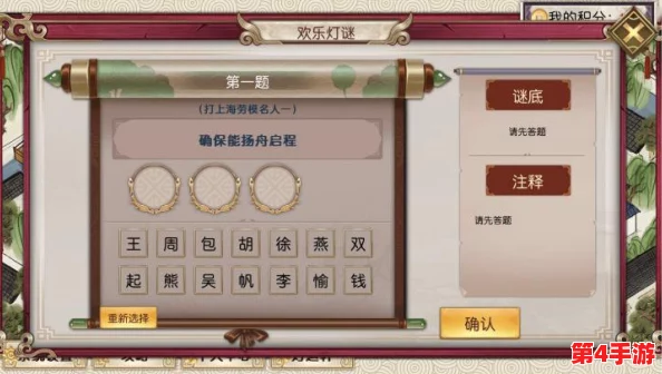 燕云十六声:田英篇前置谜题全解析,一步步揭秘古韵谜阵通关流程指南 燕云十六声:田英篇前置谜题全解析,一步步揭秘古韵谜阵通关流程指南