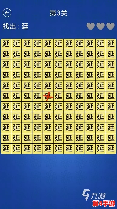 解锁文字找茬大师：高清照片挑战全攻略，精准洞察细节速通秘籍大放送！