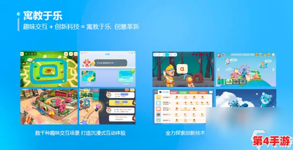 探索2024年寓教于乐新境界:精选学习向游戏大盘点,让知识在趣味中升级跃迁 探索2024年寓教于乐新境界:精选学习向游戏大盘点,让知识在趣味中升级跃迁