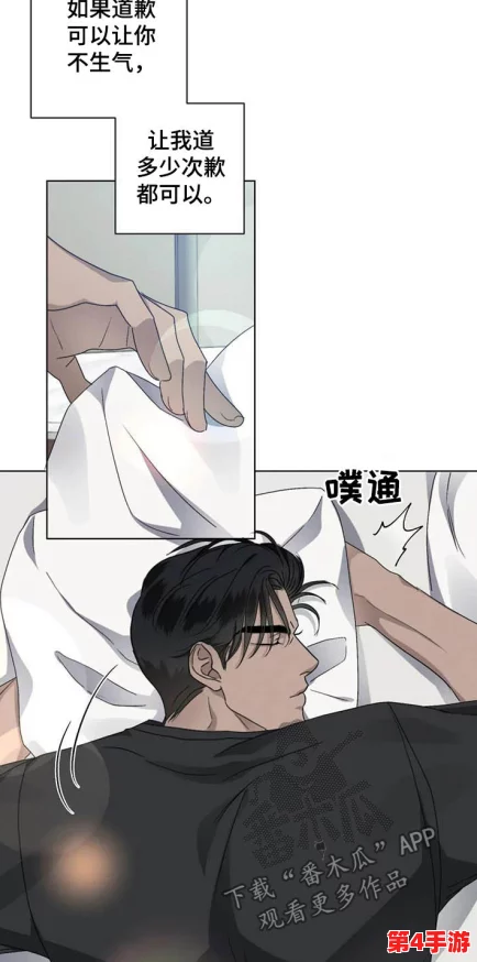 奇妙共感双男主的心理探索：多维情感交织下的神奇旅程