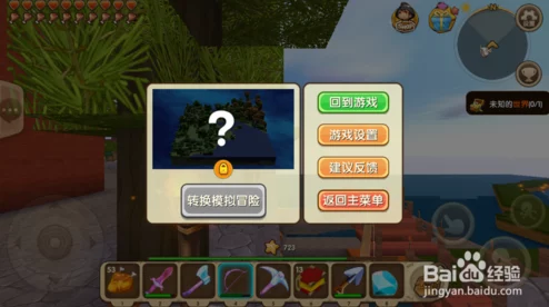 探秘迷你世界：星翼装扮独家获取攻略与全面属性图鉴解析，打造梦幻角色新风尚！