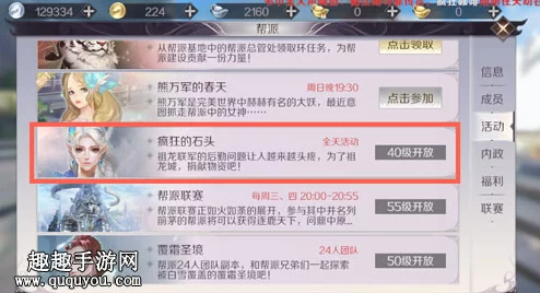 《完美世界》疯石奇遇记:解锁疯狂石头活动全攻略,高效通关技巧与策略分享 《完美世界》疯石奇遇记:解锁疯狂石头活动全攻略,高效通关技巧与策略分享