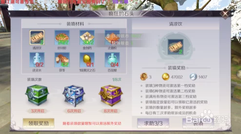 《完美世界》疯石奇遇记:解锁疯狂石头活动全攻略,高效通关技巧与策略分享 《完美世界》疯石奇遇记:解锁疯狂石头活动全攻略,高效通关技巧与策略分享