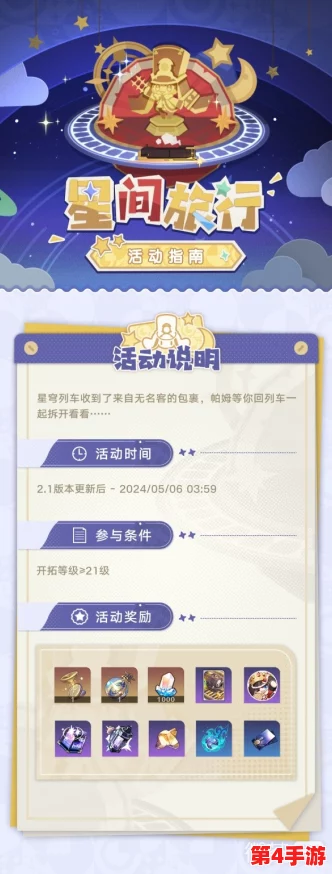 阿克明星徽之海：全面导航与通关秘籍，解锁全剧情挑战极限