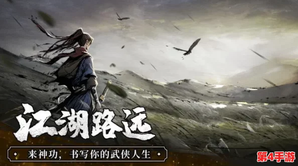 闯荡江湖之初：精选身份启航，深度剖析各角色定位与策略优势