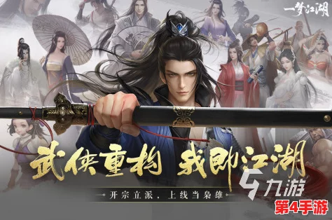 闯荡江湖之初：精选身份启航，深度剖析各角色定位与策略优势