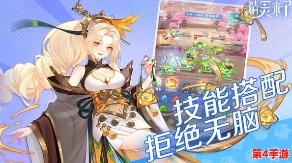 精灵纪元策略巅峰：打造无敌T0阵容搭配指南，解锁最强战斗潜力！