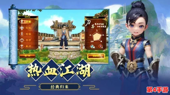 热血江湖手游深度攻略:极致刀客加点策略,打造专属暴力输出流派 热血江湖手游深度攻略:极致刀客加点策略,打造专属暴力输出流派