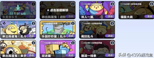 蛋仔派对：揭秘卧底蛋身份，全面收集对应词库大全与策略解析
