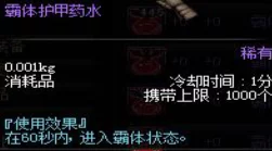 地下城与勇士(DNF)必备指南:揭秘高效复活药水选择,助你战斗无惧重生 地下城与勇士(DNF)必备指南:揭秘高效复活药水选择,助你战斗无惧重生