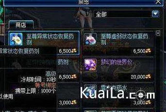 地下城与勇士(DNF)必备指南:揭秘高效复活药水选择,助你战斗无惧重生 地下城与勇士(DNF)必备指南:揭秘高效复活药水选择,助你战斗无惧重生