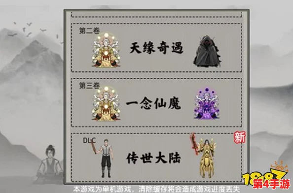 全面解锁堆叠修仙传世大陆:策略指南与进阶攻略,助你称霸仙域之旅 全面解锁堆叠修仙传世大陆:策略指南与进阶攻略,助你称霸仙域之旅