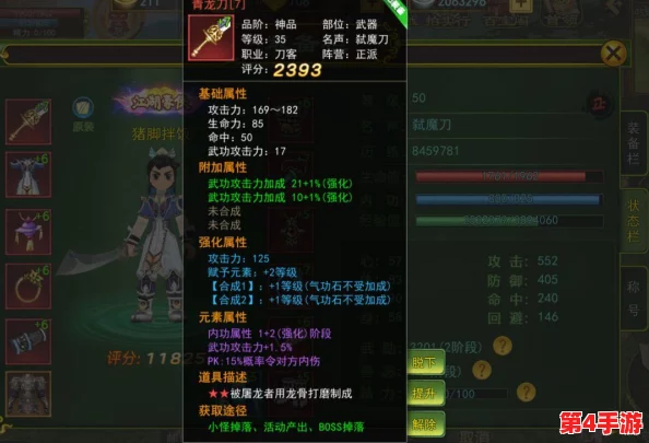 热血江湖:顶尖职业对决首领,谁主沉浮?策略解析与实战优选指南 热血江湖:顶尖职业对决首领,谁主沉浮?策略解析与实战优选指南