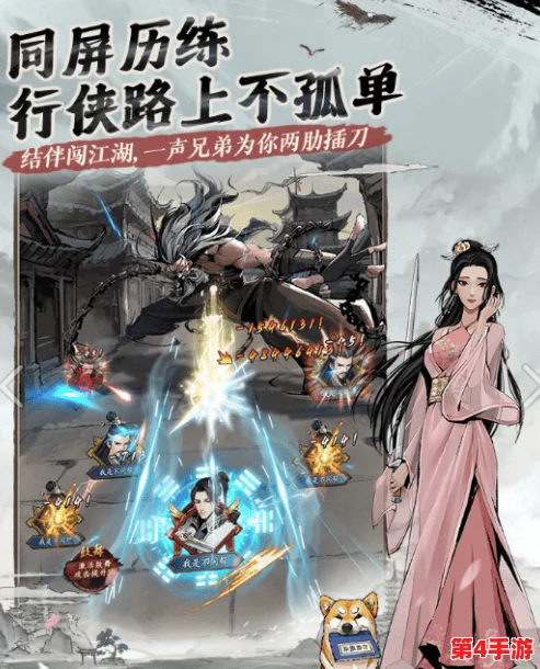 《再见江湖》手游顶尖职业深度剖析：揭秘哪个角色称霸武林，成为最强选择！