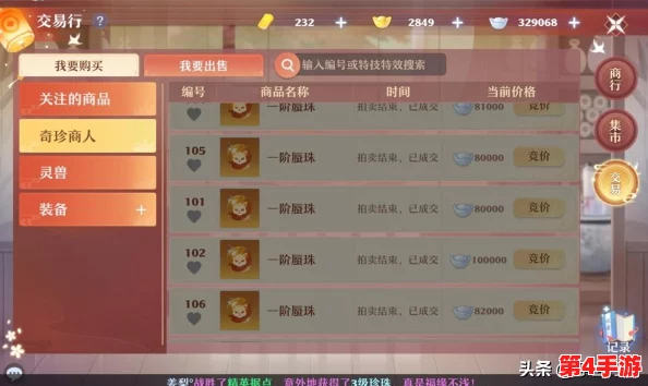 《梦幻新诛仙》法宝进阶全攻略:揭秘升级各阶段银子消耗,精打细算提升战力秘籍 《梦幻新诛仙》法宝进阶全攻略:揭秘升级各阶段银子消耗,精打细算提升战力秘籍