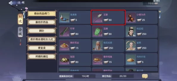 独家攻略：揭秘少侠闯荡江湖必备，神秘香囊的多样获取途径与妙用详解