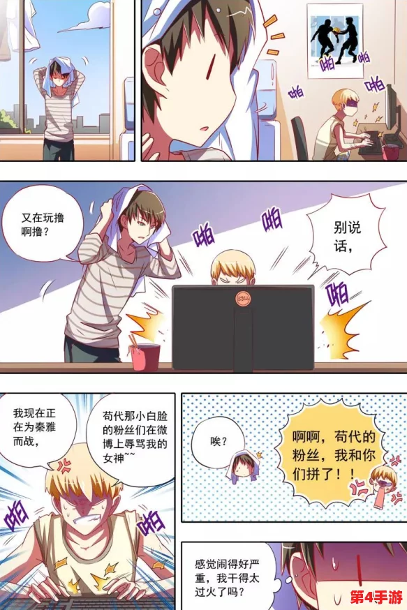 羞羞漫画 在线观看入口下载:如何找到最新更新的漫画内容? 羞羞漫画 在线观看入口下载:如何找到最新更新的漫画内容?