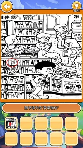 文字探险家地铁大挑战:独家策略解锁挤车难关,助你轻松过关成大师级找茬高手! 文字探险家地铁大挑战:独家策略解锁挤车难关,助你轻松过关成大师级找茬高手!