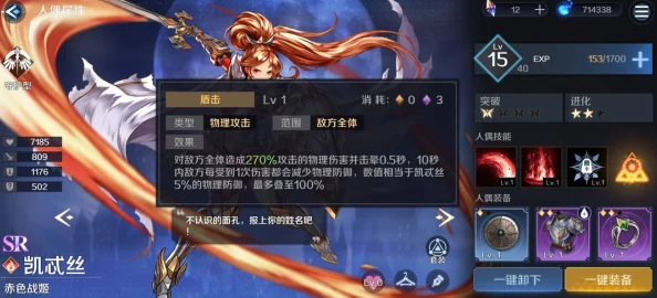 重塑战场荣耀:女武神剑圣堂顶尖阵容搭配策略与实战指南 重塑战场荣耀:女武神剑圣堂顶尖阵容搭配策略与实战指南