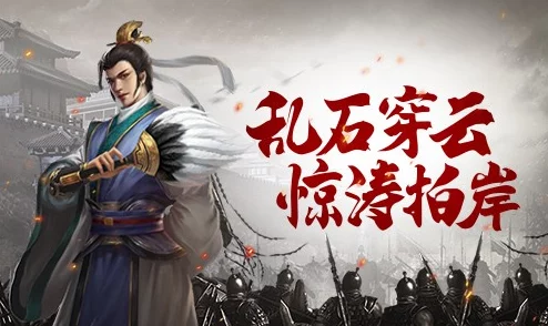 《英雄志·三国风云录》第一章第六幕策略全析:智取赤壁,演绎乱世豪杰攻略精编 《英雄志·三国风云录》第一章第六幕策略全析:智取赤壁,演绎乱世豪杰攻略精编