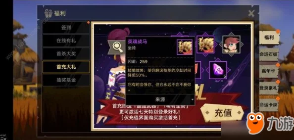 独家攻略：解锁无尽远征中稀有红色立足龙坐骑，全方位获取方法与培养技巧分享