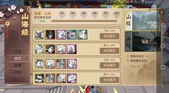 《山海经幻想录》深度探索：解锁太清圣人秘径，成就无上仙途攻略指南