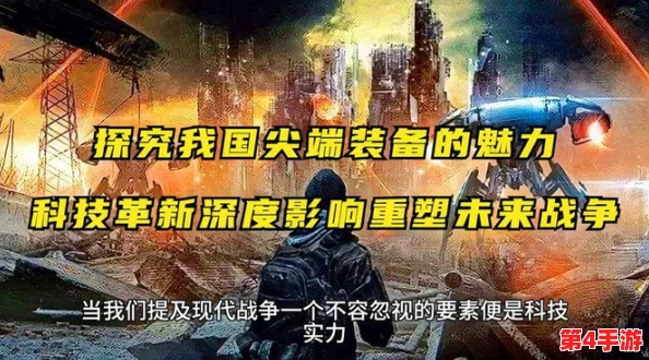 中国X战:在科技与文化交融中重塑未来的全新视野与挑战 中国X战:在科技与文化交融中重塑未来的全新视野与挑战
