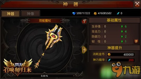 奇迹觉醒:全面解锁神器获取秘籍,打造专属神装路径大搜集 奇迹觉醒:全面解锁神器获取秘籍,打造专属神装路径大搜集