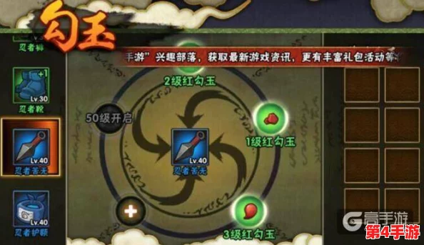 火影忍者OL手游:深度挖掘勾玉精炼效果与策略,提升战力必备攻略解析 火影忍者OL手游:深度挖掘勾玉精炼效果与策略,提升战力必备攻略解析