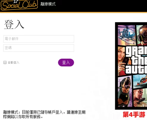 GTA5中文版设置全攻略：详细步骤教你如何将游戏语言调整为简体中文，享受沉浸式游戏体验