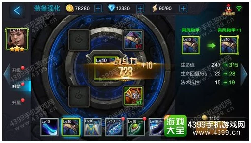 星弧征途:全面解锁星环杯11层挑战策略与技巧深度指南 星弧征途:全面解锁星环杯11层挑战策略与技巧深度指南