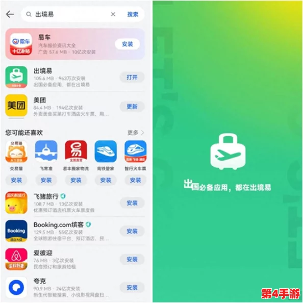 海外华为永久免费使用更新:用户需谨慎选择软件来源和下载方式 海外华为永久免费使用更新:用户需谨慎选择软件来源和下载方式